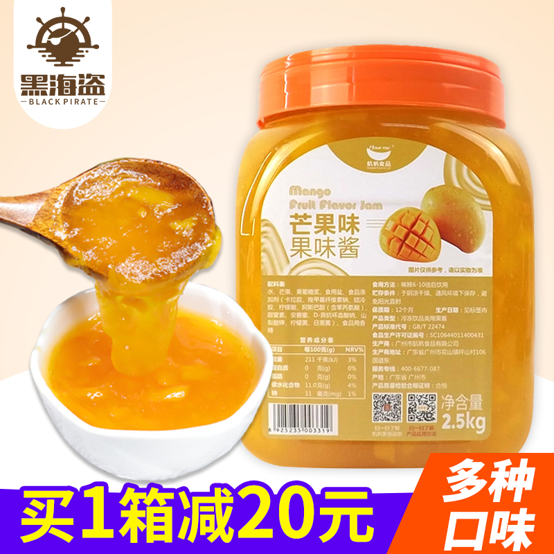 Air Sail Mango Jam Milk Tea Shop Special Raw Materials Gouging Ice Porridge Ingredients Commercial Blueberry Strawberry Jam 2 5kg