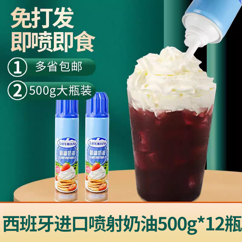Imported Evergreen Spray Cream, Light Cream, 12 Cans Per Box, No Need to Whip, Animal-Based Cream for Cake Baking, Shop Use