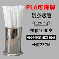 Disposable paper milk tea straw PLA degradable straw Pearl milk tea beverage coffee straw 1000 pcs