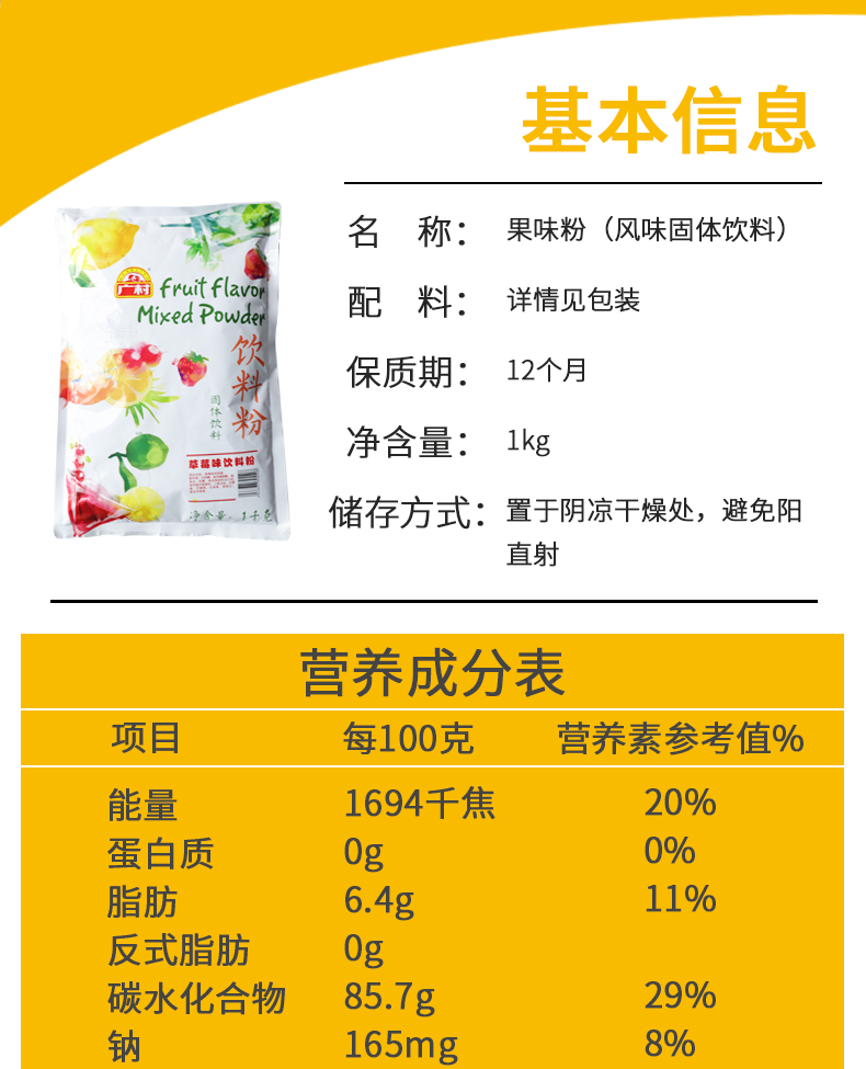 广村果味粉奶茶店专用原料香芋蓝莓草莓果粉
