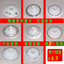 Cup Lid Ceramic Teacup Lid Universal Cup Lid Round Cup Lid Ceramic Lid Cup Lid Water Cup lid Accessories