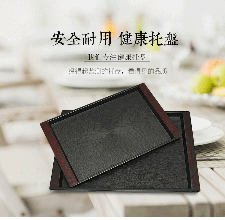 Nursery Rectangular Imitation Wood Grain Home Plate Plastic Open Water Cup Tea Tray Quick Dinner Plate Towed Pans Cup dei