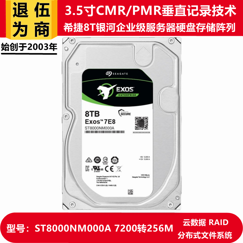 Hitier Galaxy ST8000NM000A Enterprise Class 3 5-inch 8T Desktop Disk Array Hard Disk Storage Server-Taobao