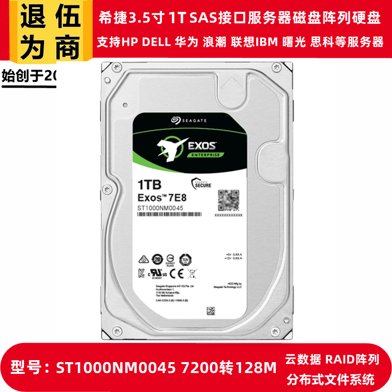 Hitier Galaxy ST1000NM0045 Enterprise Class 3 5-inch 1T Disk Array SAS Hard Disk Storage Server-Taobao