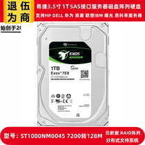 Hitier Galaxy ST1000NM0045 Enterprise Class 3 5-inch 1T Disk Array SAS Hard Disk Storage Server