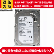 Seagate hitier ST2000DX001 3 5 inch 2T Desktop computer 8G Solid hybrid hard disk SSHD