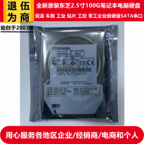 SATA Serial Port Industrial Toshiba 2 5 inch 100G Notebook Hard Disk Vehicle Military Wide Winhard Hard Disk MK1060GSC