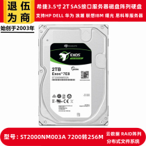 Hitier Galaxy ST2000NM003A Enterprise Class 3 5-inch 2T Disk Array SAS Hard Disk Storage Server