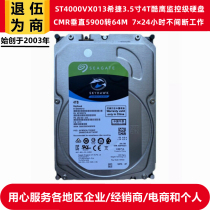New ST4000VX013 Hijer 3 5-inch 4T Cool Hawks to monitor hard disk server desktop computer video