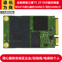 OEM version of Samsungs original T5 MSATA Interface Mini SSD Solid State 2T Hard Disk Notebook 860EVO