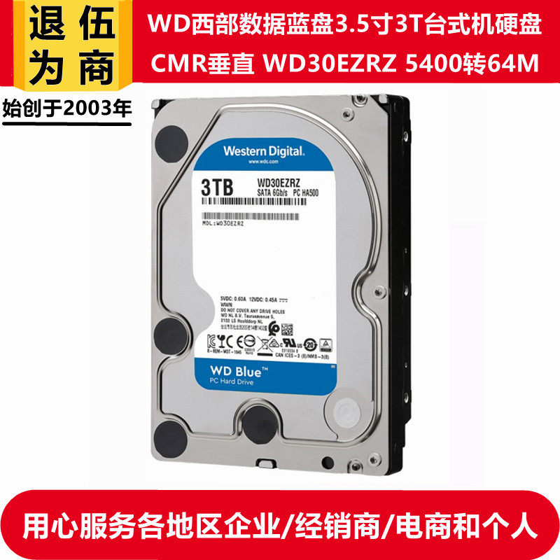 CMR PMR Vertical brand new WD30EZRZ Western Digital Blue disc 3 5 inch 3T Desktop computer Hard disc surveillance