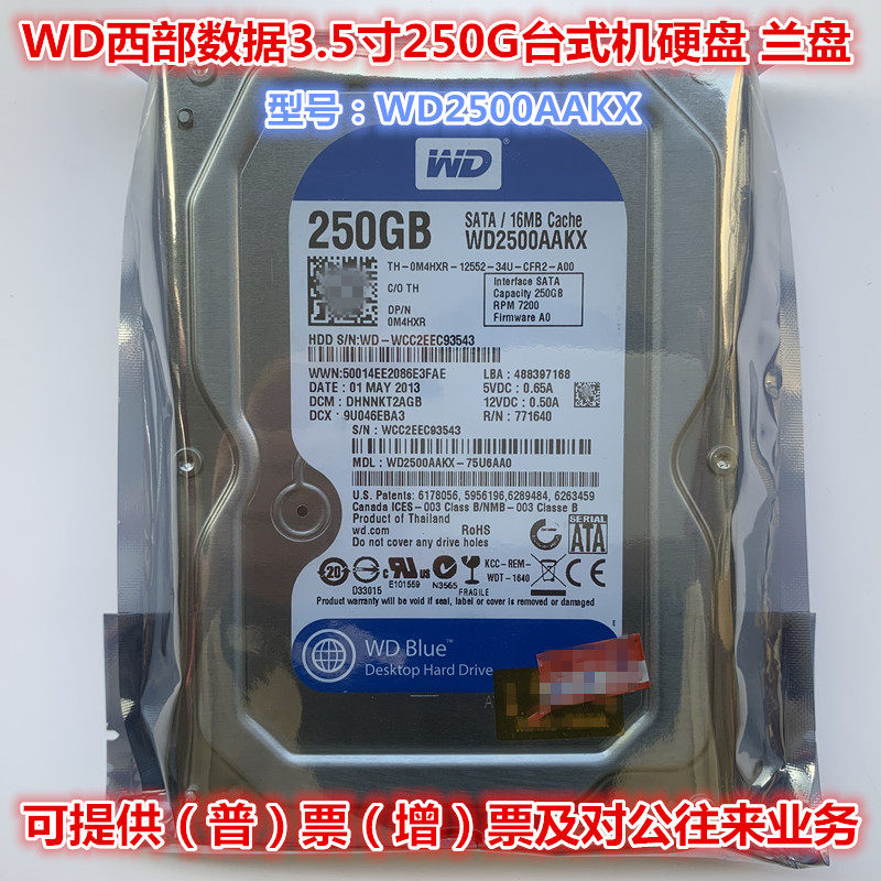 Discharge to commercial brand new 0 electrify 7200 transfers WD Western Digital Blue disc 3 5 inch 250G Desktop computer Hard disc
