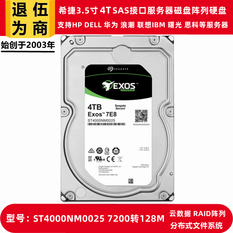 Hitier Galaxy ST4000NM0025 Enterprise Class 3 5-inch 4T Disk Array SAS Hard Disk Storage Server-Taobao