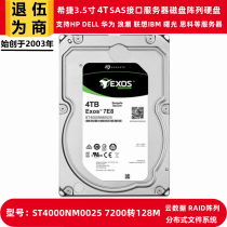 Hitier Galaxy ST4000NM0025 Enterprise Class 3 5-inch 4T Disk Array SAS Hard Disk Storage Server