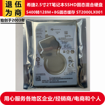 8G Edition High Performance 2 5 inch Hitier 2T SSHD Solid State hybrid laptop hard disk ST2000LX001