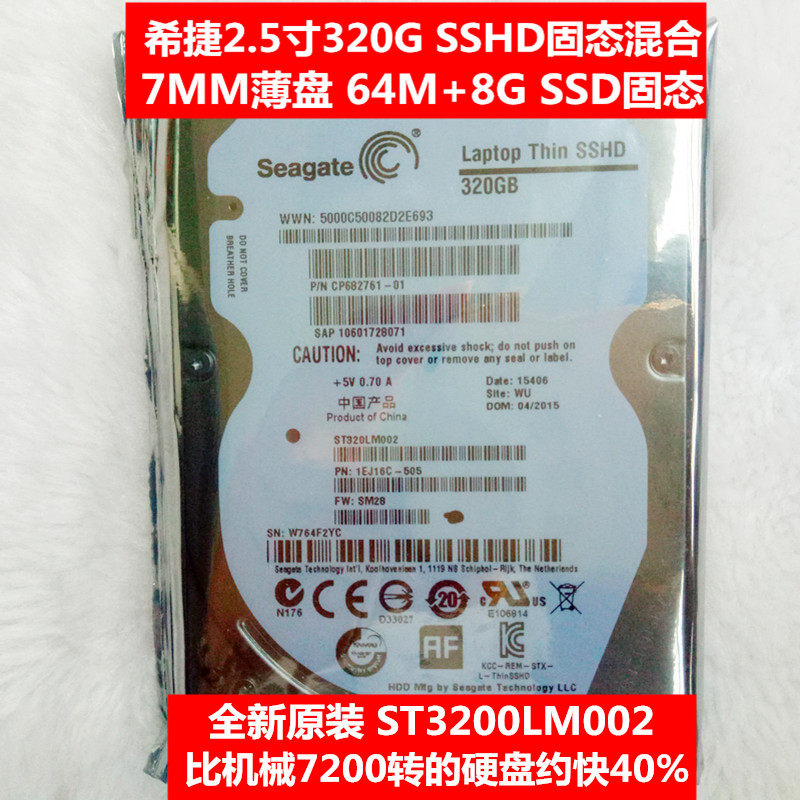 New original 2 5-inch Seagate SSHD Solid State Mix 320G Laptop Hard Drive ST320LM002