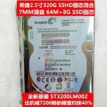 Brand new original 2 5 inch Hijtier SSHD Solid State Hybrid 320G Laptop Hard Disk ST320LM002