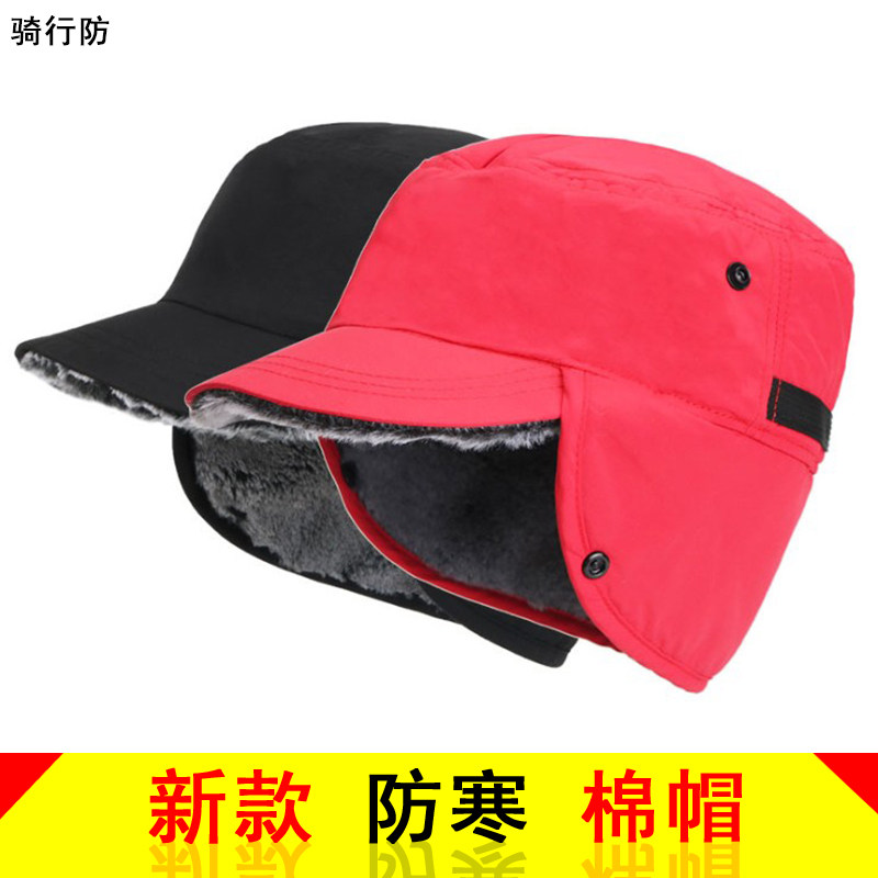 New hat men's winter plus velvet thickened Korean version of the youth cycling cold-proof hat windproof ear protection warm peaked cap