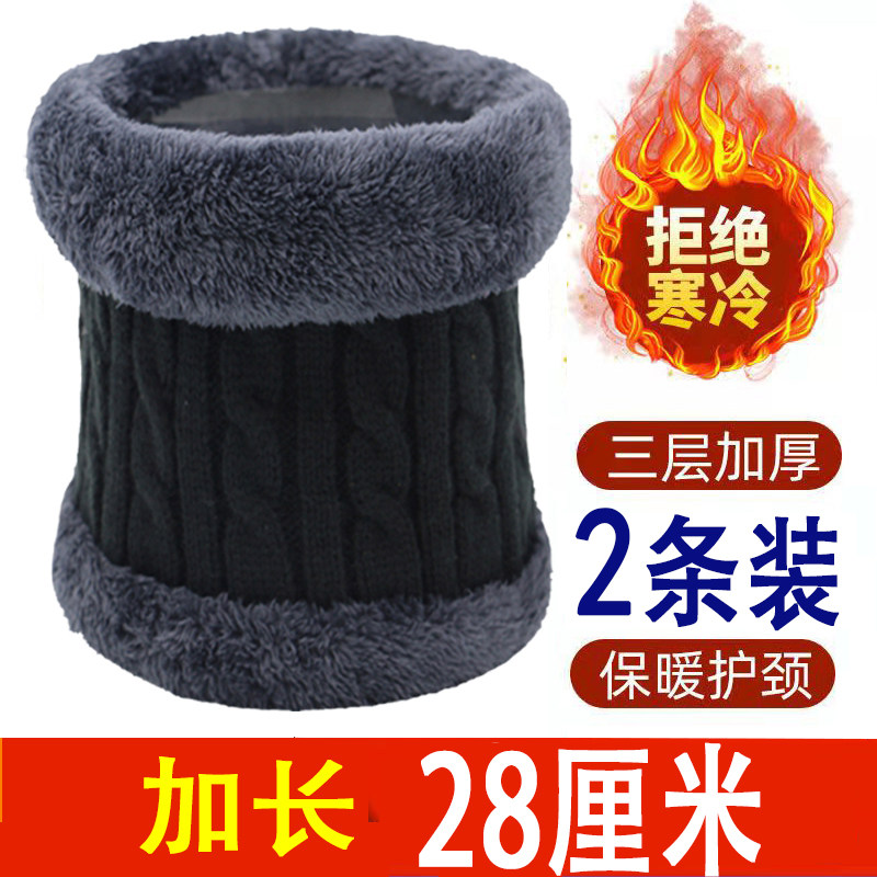 Neck cover winter thickening neck sleeve male long plus neck female warm knitting scarf cycling wind proof old age