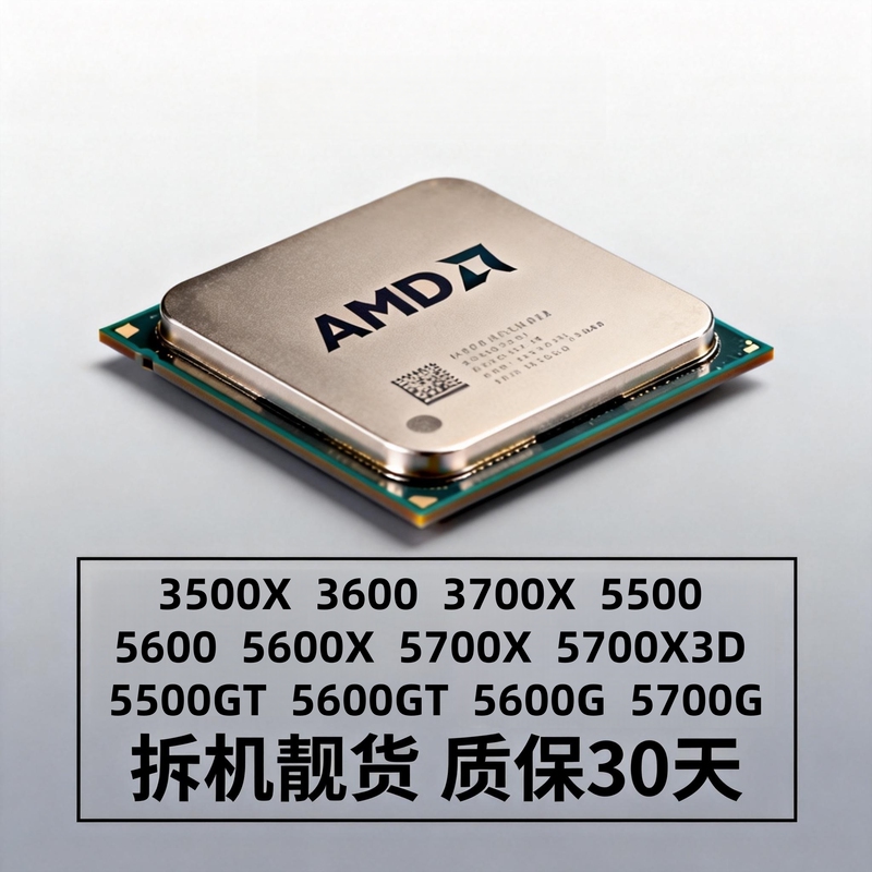 AMD 3500X 3600 3700X 5500 5600 5700  5600G 5700G 5500GT