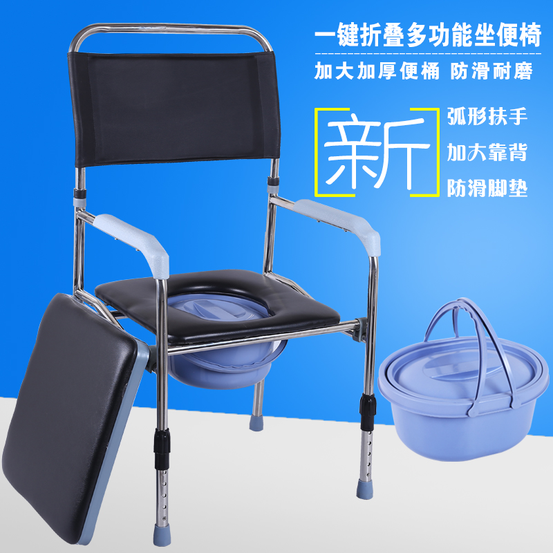 Elderly toilet chair folded mobile adult toilet chair pregnant woman toilet seat disabled toilet chair patient toilet 