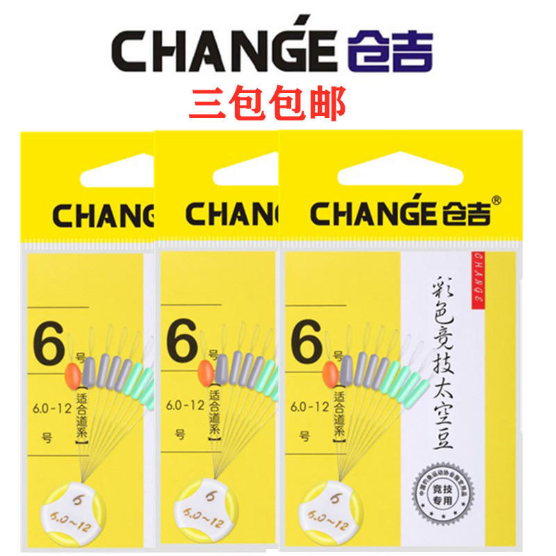 Kurayoshi space bean set silicone 7 2 premium quality does not hurt the line competitive bean table fishing accessories official fishing gear