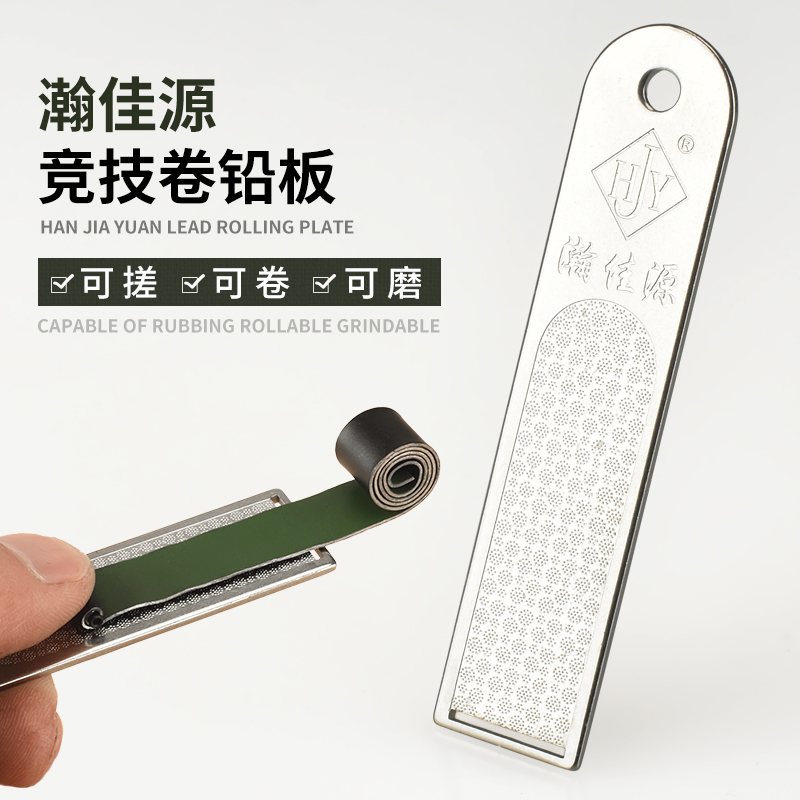 Vasculated canon roll lead plate thickened widening stainless steel with roll lead groove rubbing lead plate lead leather plate roll lead leather machine grinding lead plate