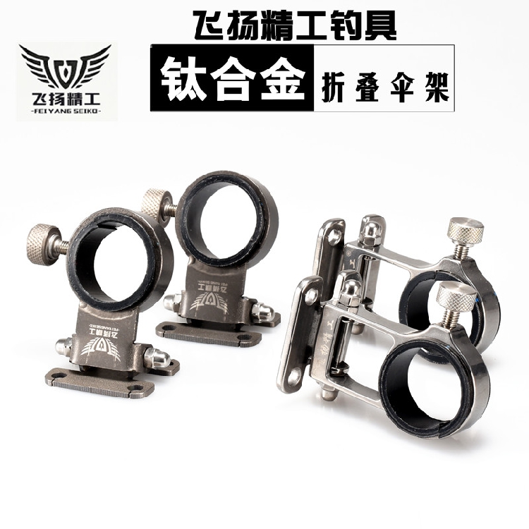 Feiyang Seiko Fishing Box Accessories Stainless Steel Fishing Case Umbrella Stand 3500 Fishing Case Flat Umbrella Stand Folding Umbrella Stand-Taobao