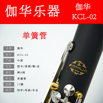 JIAHUA JIAHUA Clarinet 01 02 B flat 17 keys