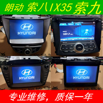 Repair Langdong cable eight nine Sonata 8IX35 motherboard Hyundai original imported car DVD navigation black screen card label