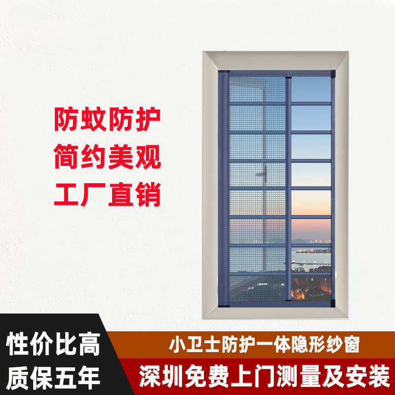 Shenzhen Custom Invisible Anti-mosquito Anti-theft Screen Window Children's Guard Roller Shutter Type Aluminum Alloy Door and Window Small Guard Screen Window