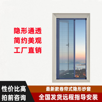 National Custom Anti-mosquito Anti-wind Stealth tear-screen gauze door Magnetic roller shutter drum-type aluminum alloy Push Ramen Window