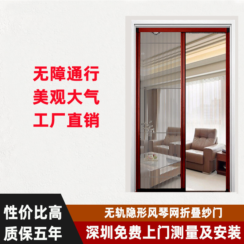 Shenzhen door-to-door customization trackless invisible folding anti-mosquito yarn door aluminum alloy sliding magnetic doors and windows easy to remove and wash yarn doors