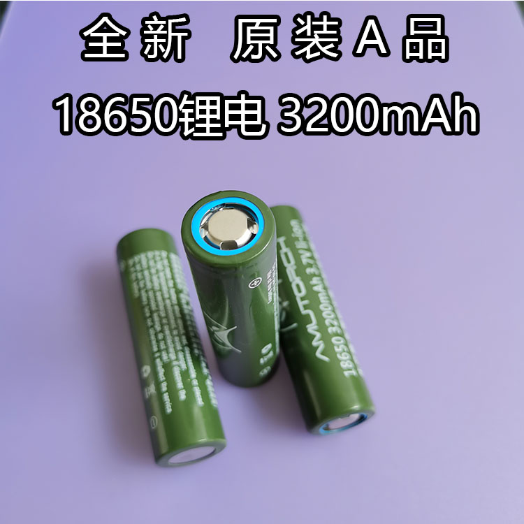 18650 lithium battery 3200mAh New A product