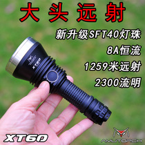 AMU flashlight XT60 1km SFT40 2300 lumens waterproof strong light flashlight SST40 lamp beads