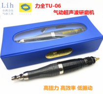 Taiwan Lih Force Full TU-06 Pneumatic Front and Rear Turbine Ultrasonic Grinding and Polishing Machine Die File Model Saving Machine