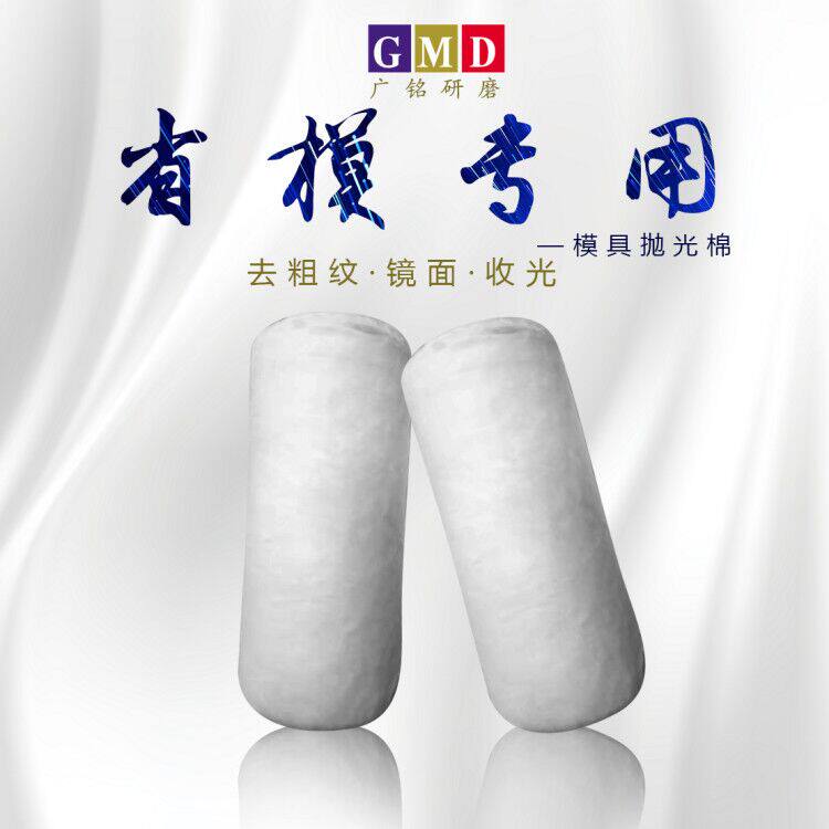 Polished cotton degreasing cotton