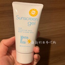 Japan mamakids fangshai frost high moisturizing newborns available 65g mild and low stimulation