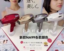 Clearance Japan Panasonic Negative Ion Hair Dryer Na99 NA5a Nano Moisturizing Removal mao Dryness Smooth
