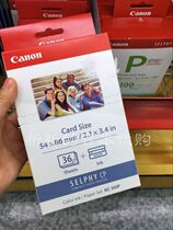Canon Photo Printer 3-inch Photo Paper KC 36IP CP Series General Consumables Entity made in Japan