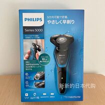 Japan Buy back Philips Shaver S5351 5050 Whole body washed dry and wet Dual-use Veneered Design Original