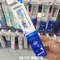 Japan Omron Electric Toothbrush Replacement Head HTB210B301B305 B306 SB072 SB172SB122