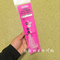 Japanese Thermos 400ml children's straw cup replacement straw mug accessories original stock