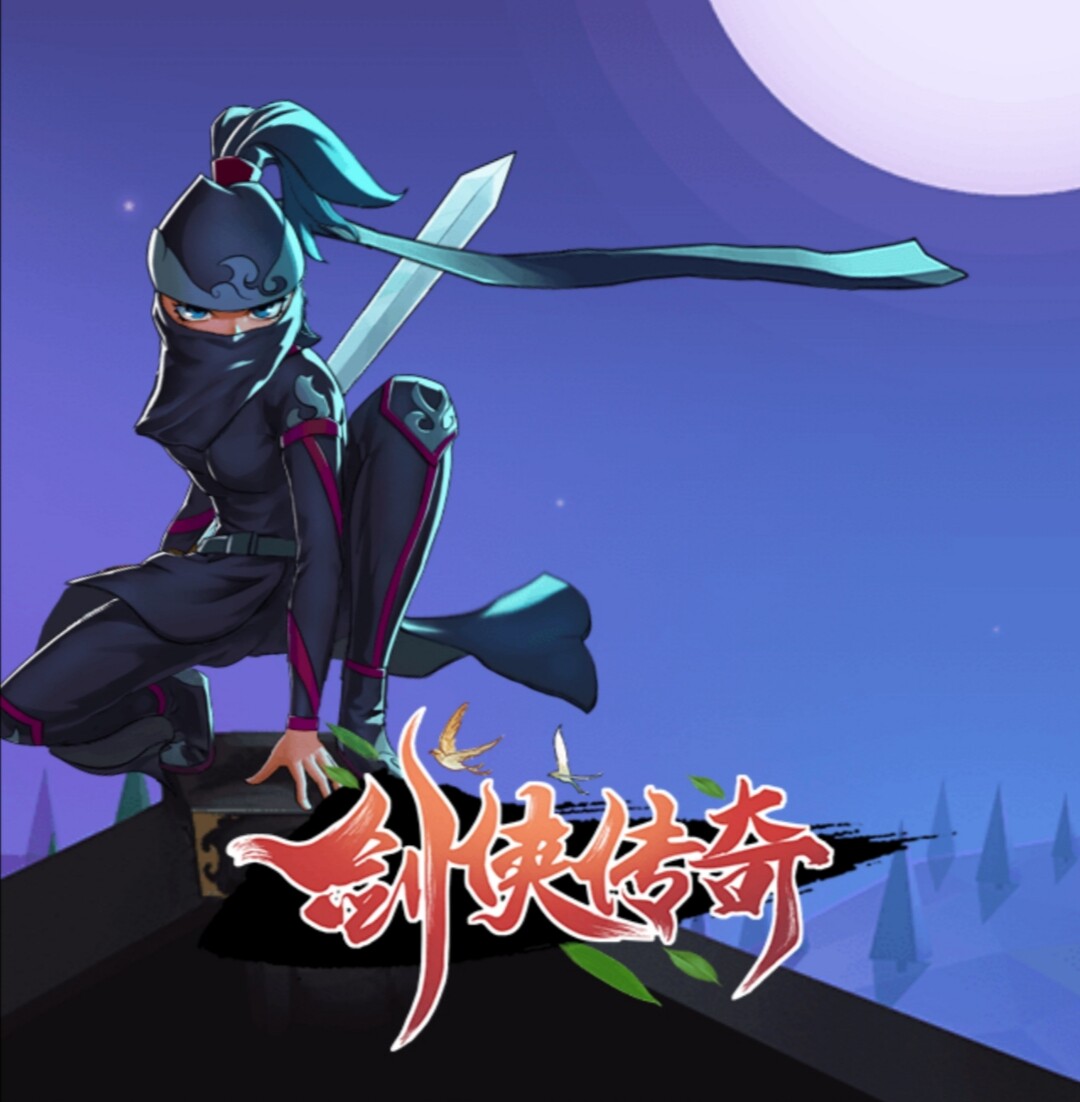 剑侠元宝