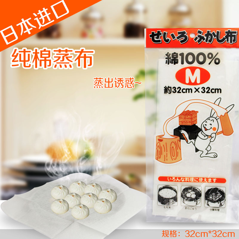 Japanese cotton milk Caspian Greek yogurt filter gauze whey filter cloth breathable cage cloth steamed bread steamed cloth