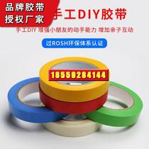 Domestic colored tape childrens handmade DIY green tape traceless masking tape can be torn by hand without leaving hands