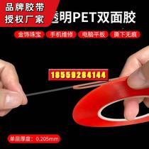 High-viscosity transparent invisible double-sided tape waterproof tear-off traceless laptop screen frame repair ultra-fine 1-2mm