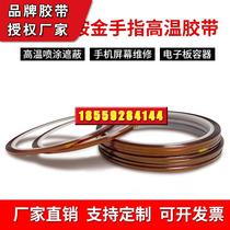 Ultra-narrow gold finger 0 5-1-2mm high temperature tape kapton tape non-residue glue insulating spray suture