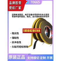 Tesa TESA70665 black battery easy-pull double-sided tape parts are temporarily fixed and support custom die-cutting