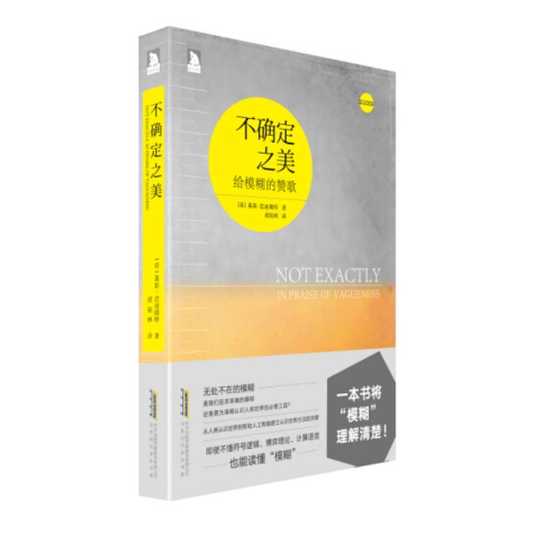 Authentic, Almost New Book | the Beauty of Uncertainty: a Hymn to the Ambiguous (Netherlands) by Kees Van Dijmert; Translated by Hu Yanlin 9787569907438 Authentic, Almost New Book | the Beauty of Uncertainty: a Hymn to the Ambiguous (Netherlands) by Kees Van Dijmert; Translated by Hu Yanlin 9787569907438